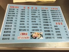 菜单-中医药大学-第2食堂