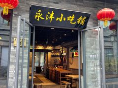门面-鲜鱼口老字号美食街