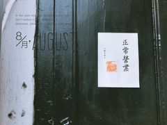 -二楼南书房