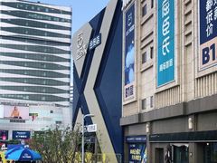 -盒马X会员店(上海森兰商都店)