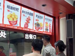 -黑色经典臭豆腐·湖南特产(太平街口店)