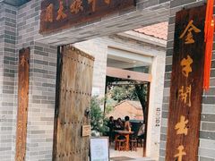 门面-周大娘牛乳(旧寨古村总店)