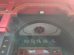 -老雒阳面馆·水席·洛阳菜(王城路店)