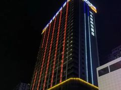 -永恒朗悦酒店(广西大学地铁站大学东路万达广场店)