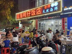 -霞海鸭仔饭店(海滨大道北店)