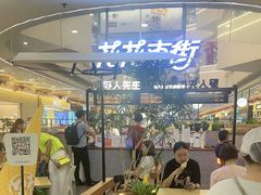 -野人先生Gelato(上海长宁龙之梦店)