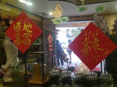 -佛有缘素食馆·荔湾老字号(陈家祠首店)