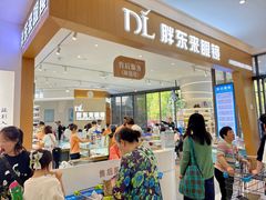 -胖东来生活广场(健康路店)