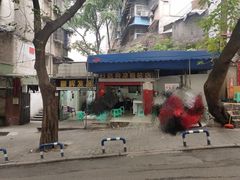 -好吃狗凉糕总店
