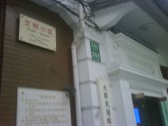 -大韩民国临时政府旧址