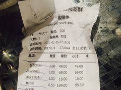 账单-三个渔夫·蒸汽海鲜(五大道店)