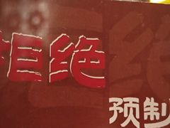 -煲煲好(朝阳门店)