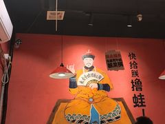 -老天桥蛙炉火锅(姑苏总店)