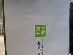 -奈雪的茶(金鹰广场店)