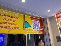 -松江万达广场-停车场