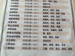 -青岛锅贴(四流中路店)