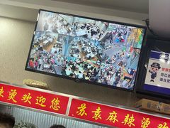 -苏袁麻辣烫(呼和浩特总局街店)