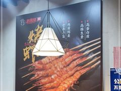 -新凯旋烧烤·千岛湖特色菜(拱墅上塘路店)