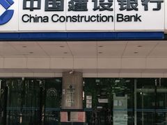 -中国建设银行(北京朝阳支行)