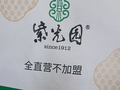 -紫光园·烤鸭·小馆(李老新村店)