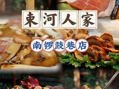 -束河人家(南锣鼓巷店)