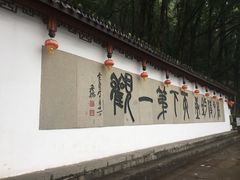 -严子陵钓台(富春江小三峡)