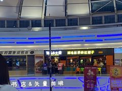 -尚品小土屋涮毛肚(李沧万达店)