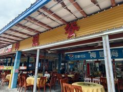 -梅姐海鲜餐厅(水头海鲜街店)