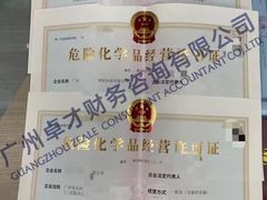 -广州卓才财务咨询有限公司