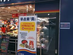 -ALDI奥乐齐超市(凯德虹口店)