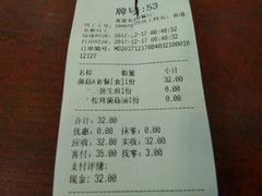 账单-小杨生煎(香港名都店)