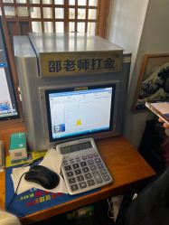 -邵老师打金·黄金加工(大望路总店)