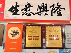 -大地农庄(逢沙大道店)