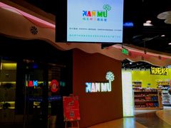 -楠木种子游泳馆(李沧万达店)