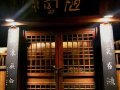 -常德桃花源景区