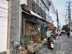 门面-随柳居·苏式小吃(建新巷店)