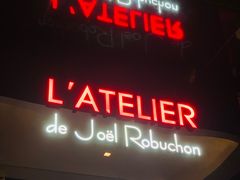 门面-L'ATELIER de Joel Robuchon(外滩18号店)
