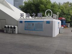 -天津之眼摩天轮