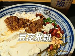 -留焕小吃·昆明非遗小吃品牌(文明街旗舰店)