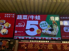 -成都你六姐·牛肉冒菜·麻辣香锅(长泰广场店)
