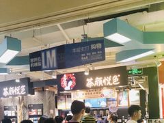-7mall美食潮地标