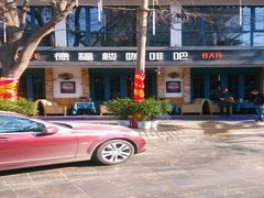 android_upload_pic-德福楼咖啡吧(德福巷店)