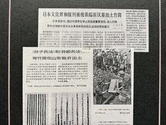 -银雀山汉墓竹简博物馆