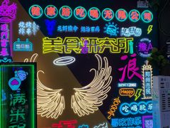 -健康路夜市