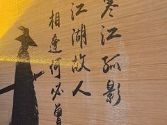 -对酒当歌·地道川菜(八佰伴店)