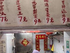 -黄氏祖传百暖凉茶店