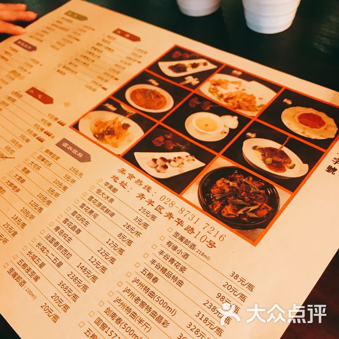 陈麻婆豆腐 菜单                 菠萝