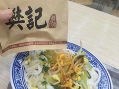 -樊记腊汁肉(竹笆市总店)