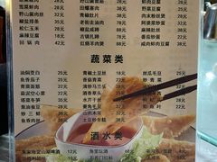 -洞天食府(北大街店)
