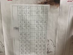 -赵汝飞练字硬笔书法(静安寺校区)